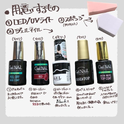 ジェルネイル(ライト対応)/セリア/ジェルネイルを使ったクチコミ(2枚目)