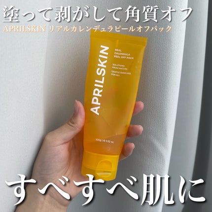 リアルカレンデュラピールオフパック/APRILSKIN/シートマスク・パックを使ったクチコミ(1枚目)