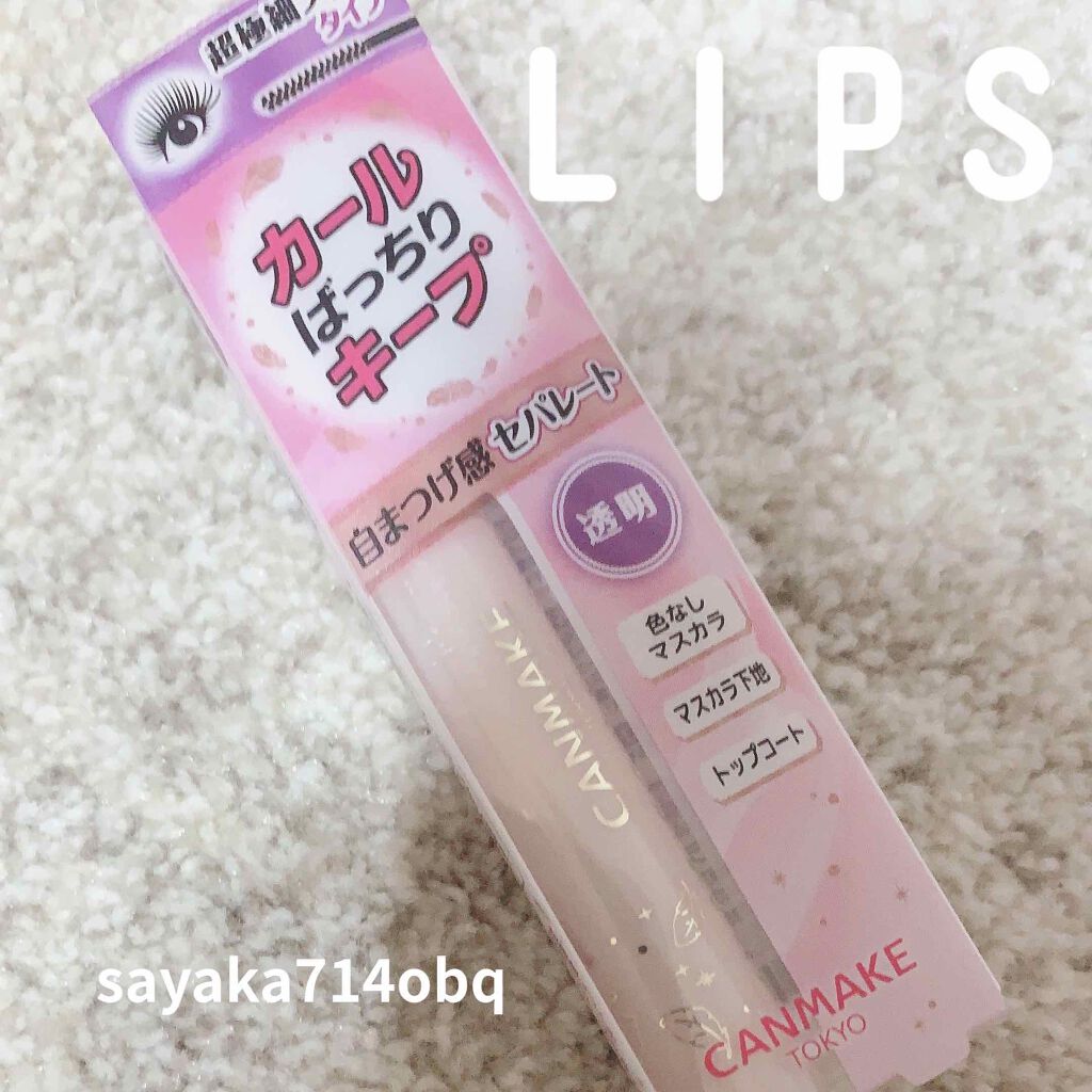 マーメイドスキンジェルUV/キャンメイク/日焼け止めジェルを使ったクチコミ（2枚目）