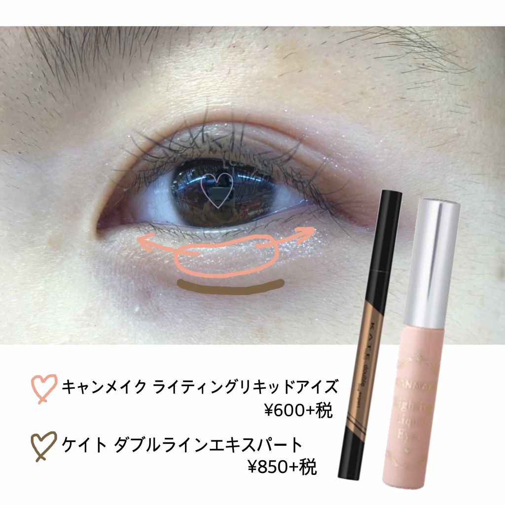 ライティングリキッドアイズ/キャンメイク/リキッドアイシャドウを使ったクチコミ（2枚目）