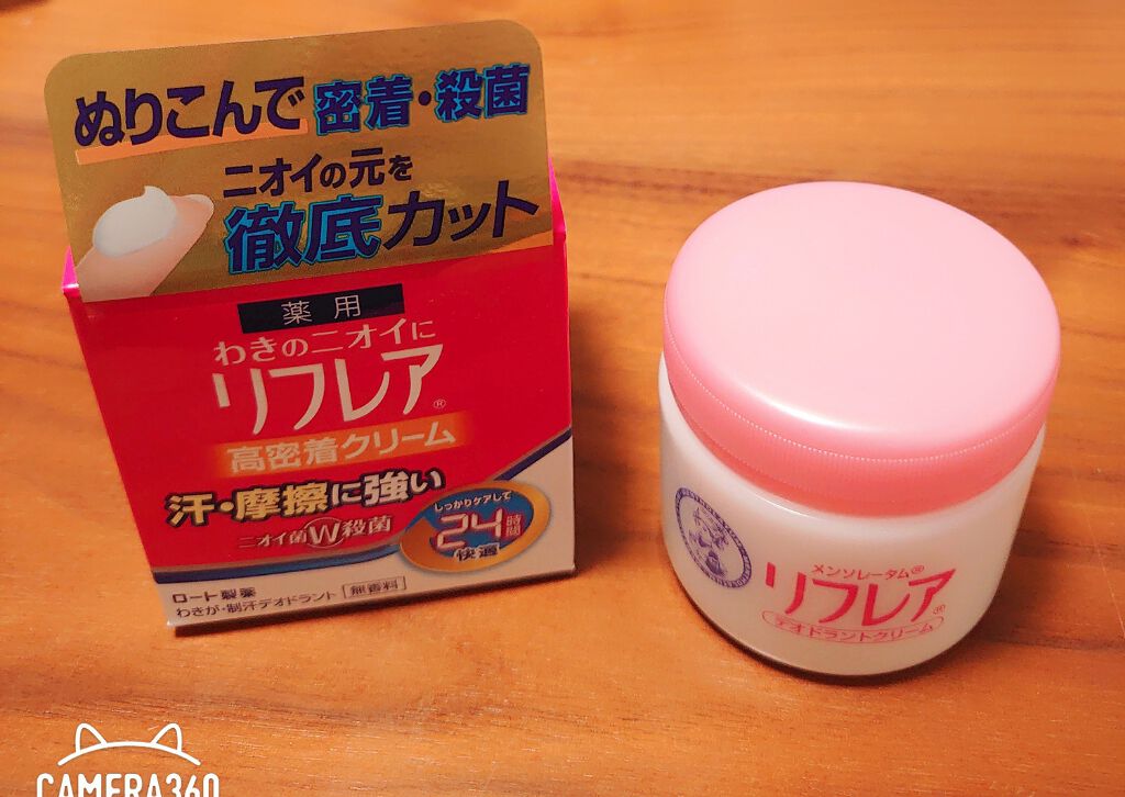 メンソレータム リフレア デオドラントクリーム/リフレア/デオドラント・制汗剤を使ったクチコミ(1枚目)