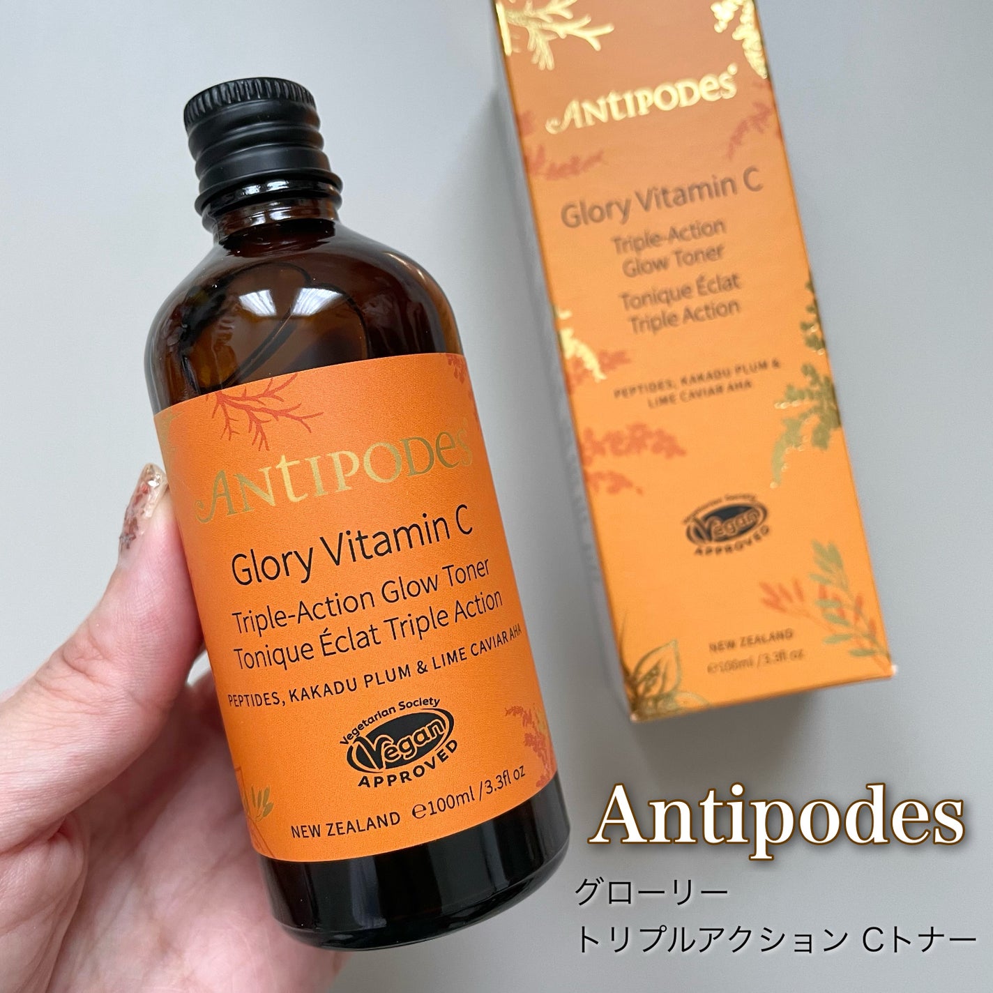 グローリー トリプルアクション Cトナー/Antipodes/化粧水を使ったクチコミ(1枚目)