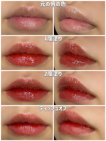 ザ ウォータリーデューティント/MERZY/リップティントを使ったクチコミ(3枚目)