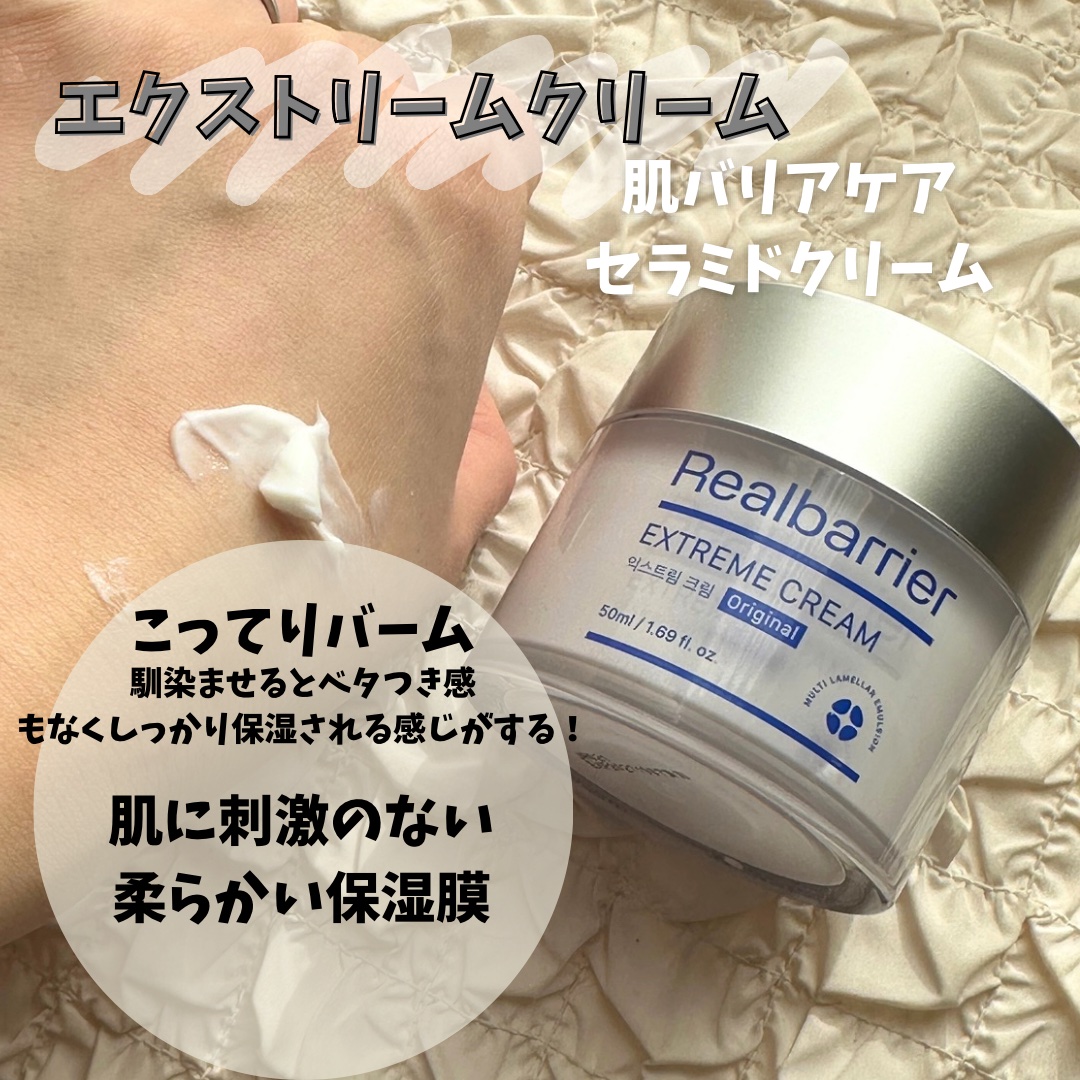 エクストリームエッセンストナーオリジナル/Real Barrier/化粧水を使ったクチコミ（3枚目）