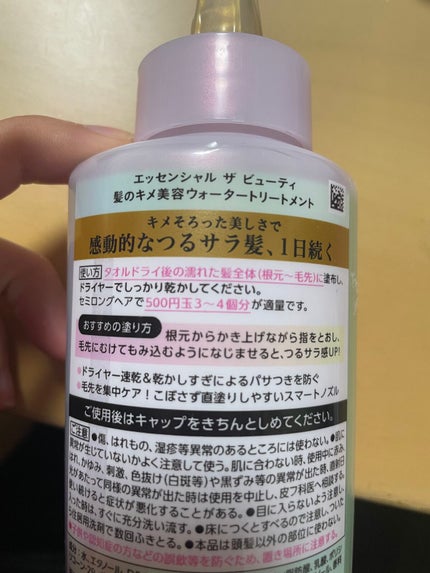 エッセンシャル プレミアム ウォータートリートメント EXスムース/エッセンシャル/アウトバストリートメントを使ったクチコミ(4枚目)