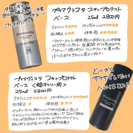 マットシフォン UVホワイトニングベースN/KiSS/化粧下地を使ったクチコミ(4枚目)