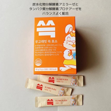 スッ酵素/ウーゴラビット/健康サプリメントを使ったクチコミ(2枚目)