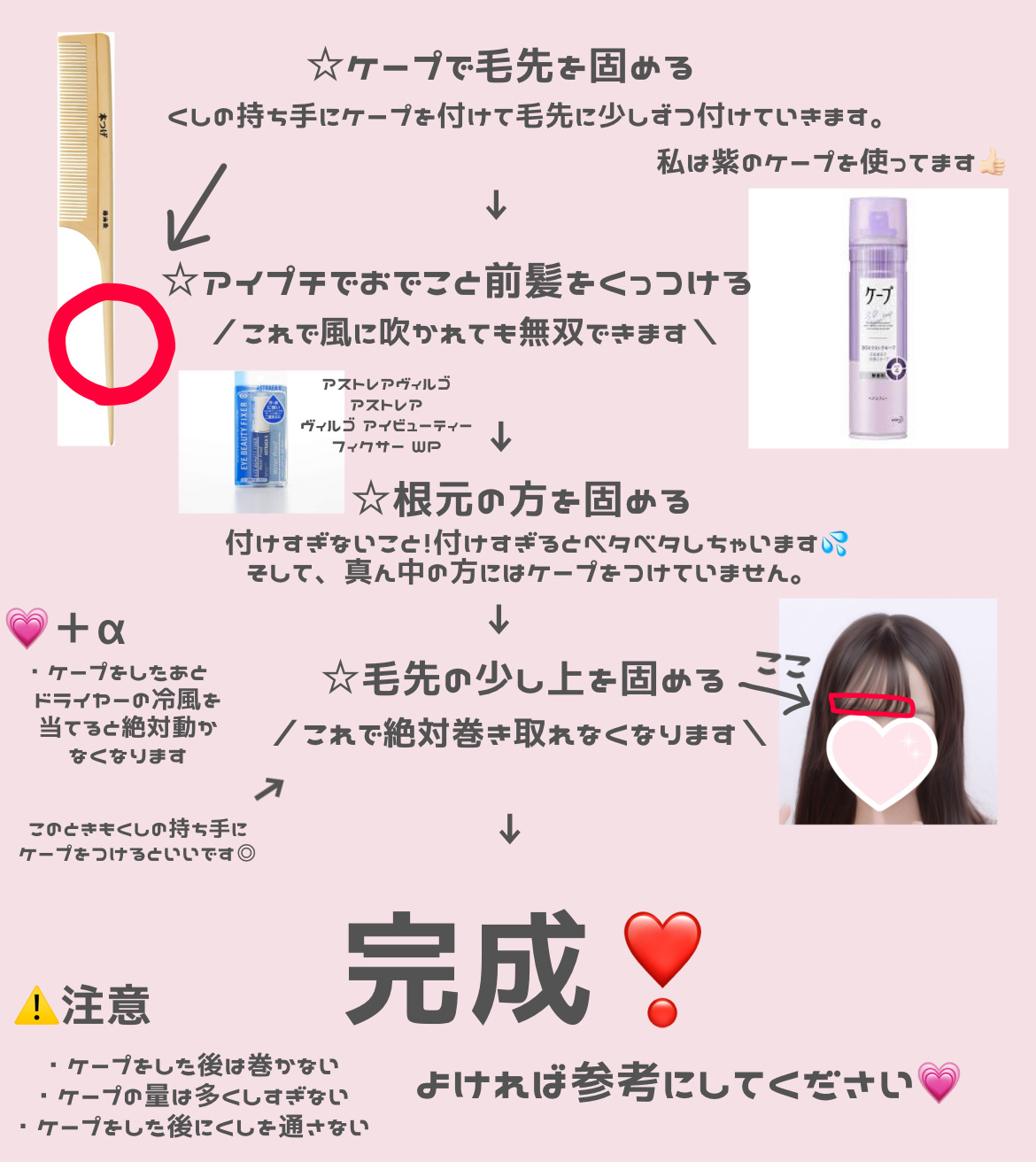 ケープ 3Dエクストラキープ 無香料/ケープ/ヘアスプレーを使ったクチコミ（3枚目）