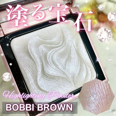 ハイライティング パウダー L44 ペタルグロウ/BOBBI BROWN/パウダーハイライトを使ったクチコミ（1枚目）