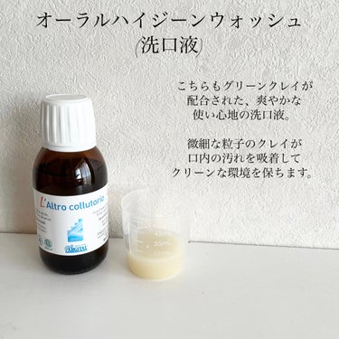 ARGITAL グリーンクレイ歯みがき(ミント)のクチコミ「石澤研究所様より頂きました！

▽アルジタル

グリーンクレイ歯みがき、オーラルハイジーンウォ.....」（3枚目）