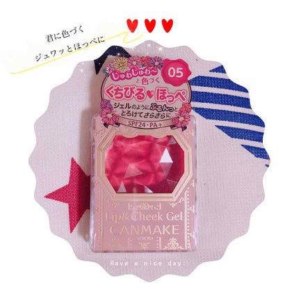 リップ&チーク ジェル/キャンメイク/ジェル・クリームチークを使ったクチコミ(1枚目)