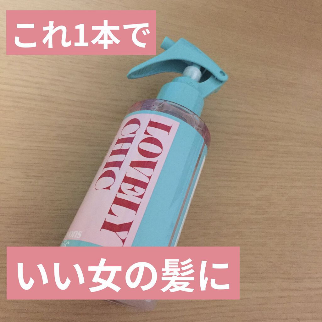 ヘアフレグランスミスト ラブリーシック/ラボンホリック/ヘアミストを使ったクチコミ（1枚目）