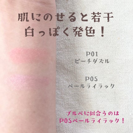 クリームチーク(パールタイプ)/キャンメイク/ジェル・クリームチークを使ったクチコミ(4枚目)