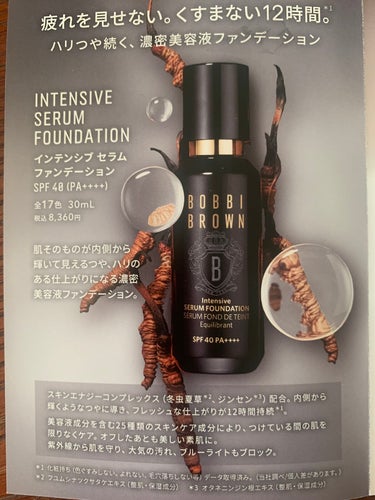 インテンシブ スキン セラム ファンデーション SPF40（PA++++）/BOBBI BROWN/リキッドファンデーションを使ったクチコミ（2枚目）