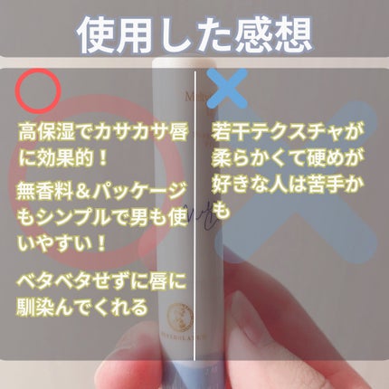 メルティクリームリップ/メンソレータム/リップクリームを使ったクチコミ(3枚目)