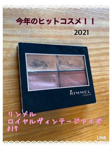 ロイヤルヴィンテージ アイズ 017 セピアピンク / リンメル(RIMMEL) | LIPS