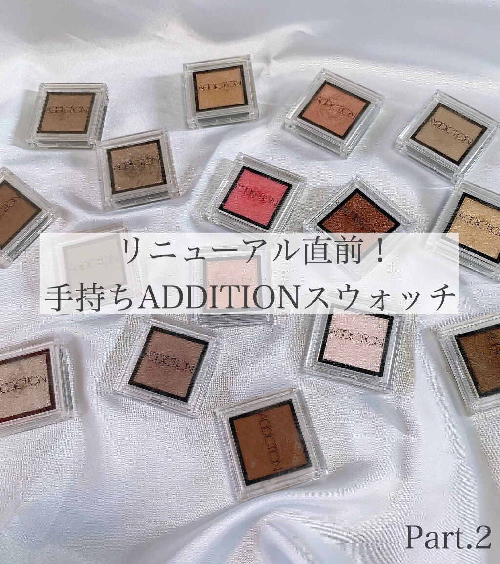 アディクション ザ アイシャドウ/ADDICTION/単色アイシャドウを使ったクチコミ(1枚目)