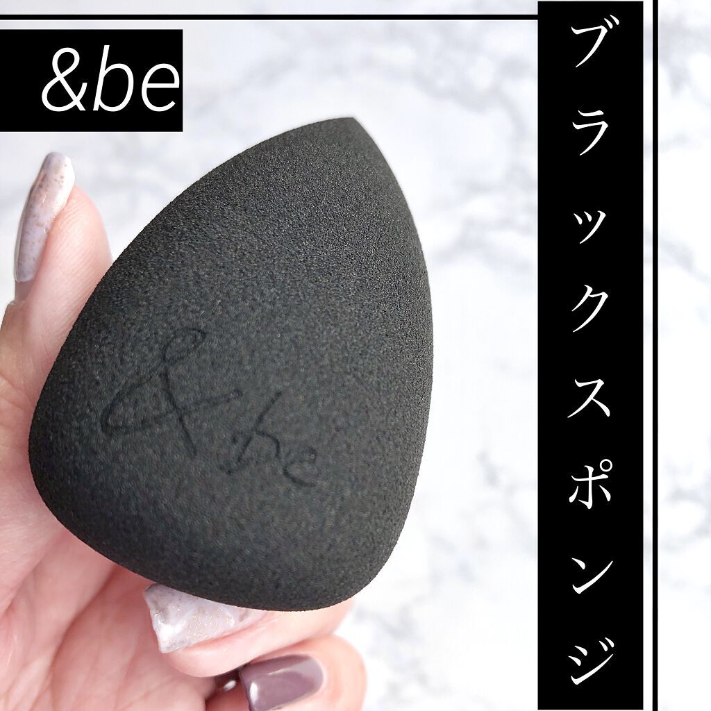 &be ブラックスポンジ/＆be/パフ・スポンジを使ったクチコミ（1枚目）