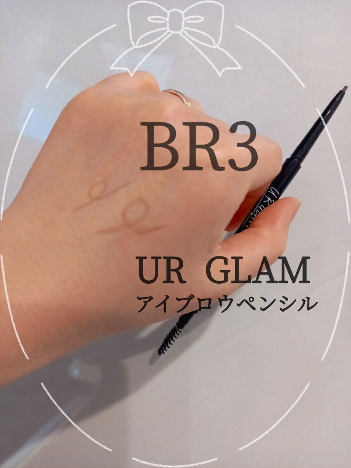 スリムスケッチアイブロウペンシル/U R GLAM/アイブロウペンシルを使ったクチコミ（1枚目）