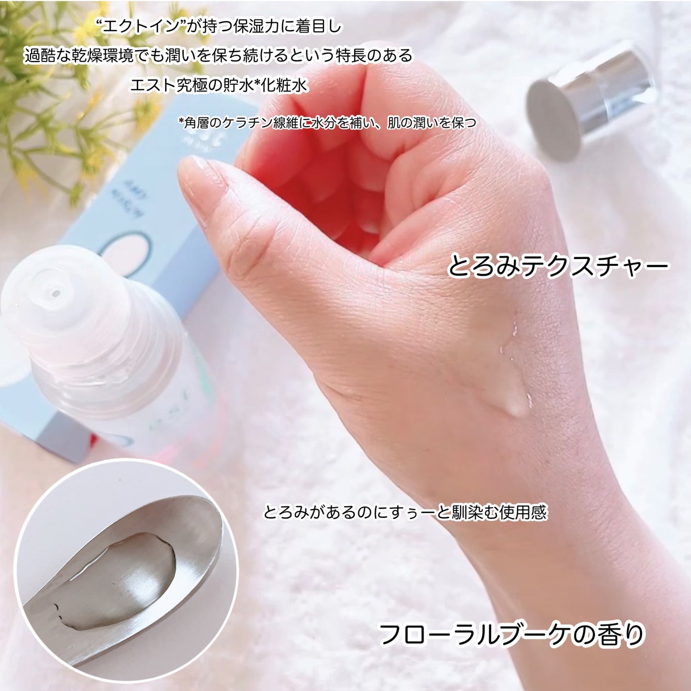 エスト ザ ローション/est/化粧水を使ったクチコミ(5枚目)