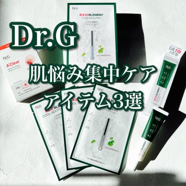 Dr.G レッドブレミッシュクリアスージングスポットバームのクチコミ「Dr.Gのプロモーションに参加しています。
Dr.G

集中ケア！
困ったときのおたすけアイテ.....」（1枚目）