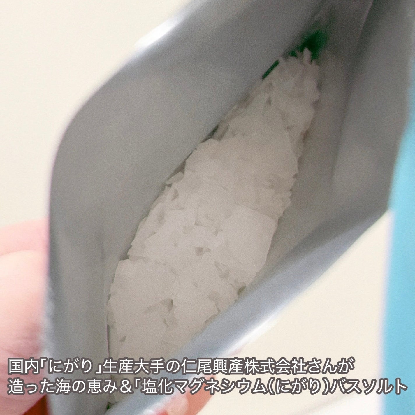 入浴剤/umiral/無機塩系入浴剤を使ったクチコミ(2枚目)