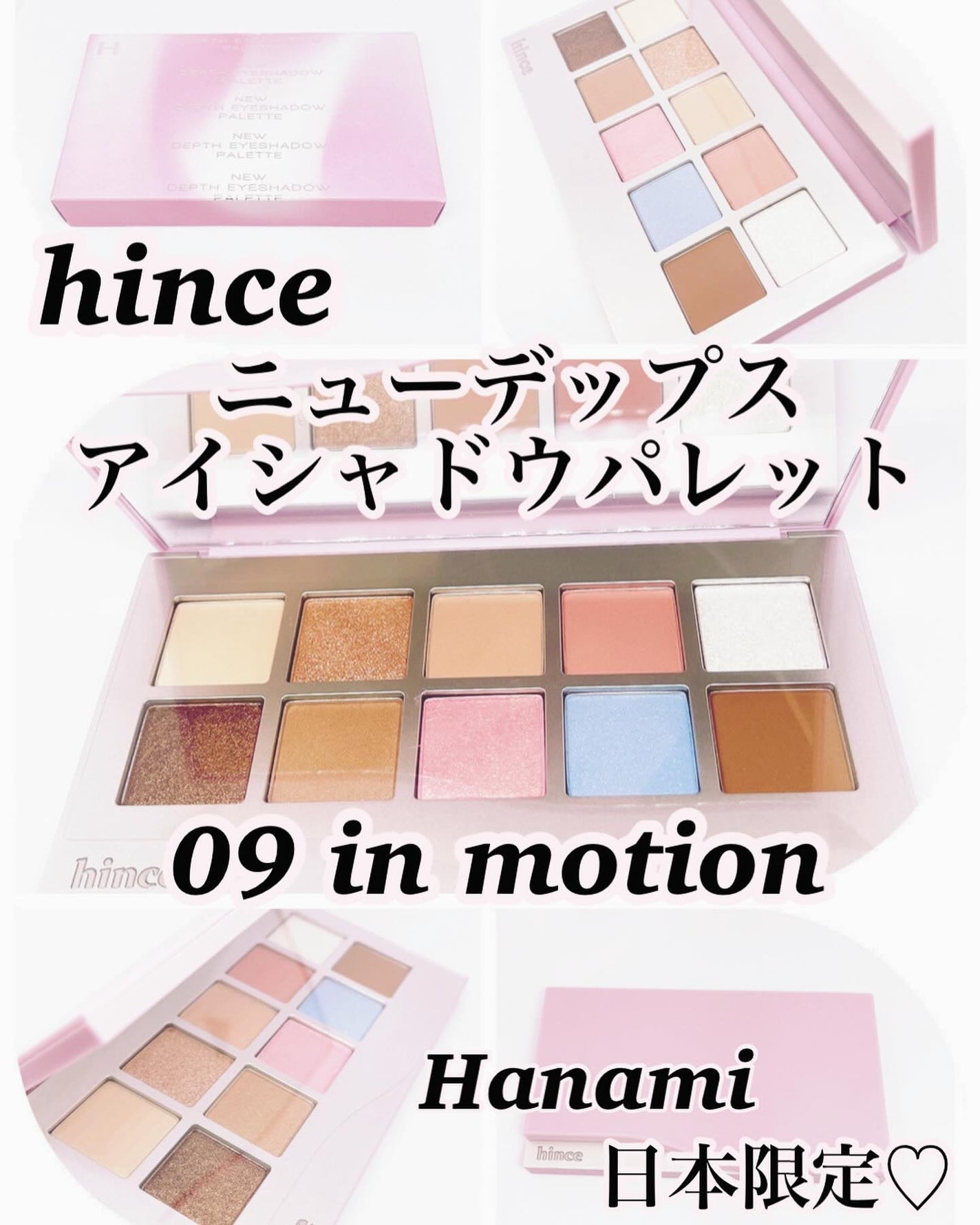 ニューデップスアイシャドウパレット/hince/アイシャドウパレットを使ったクチコミ(1枚目)