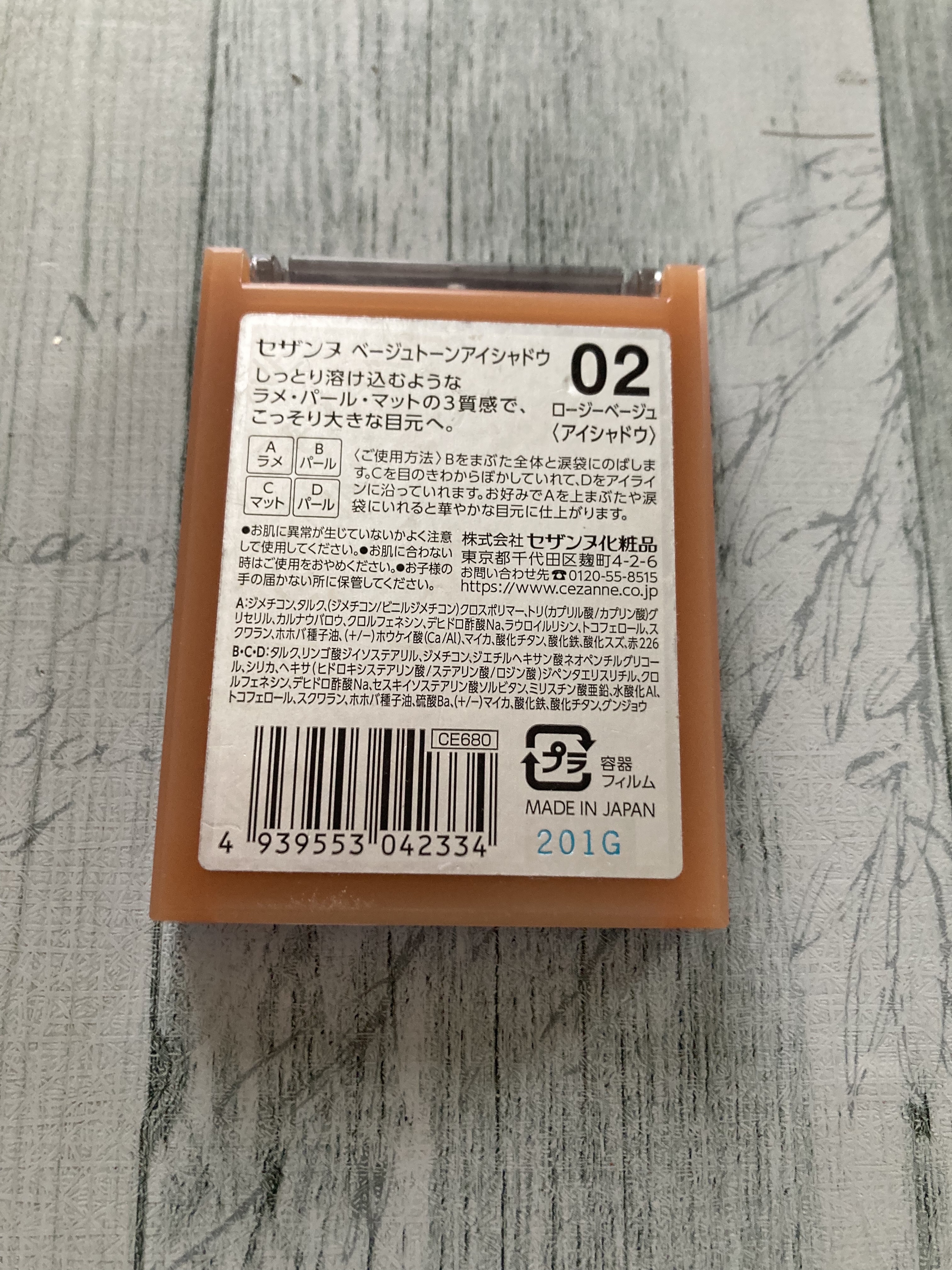 ベージュトーンアイシャドウ 02 ロージーベージュ/CEZANNE/アイシャドウパレットを使ったクチコミ（3枚目）