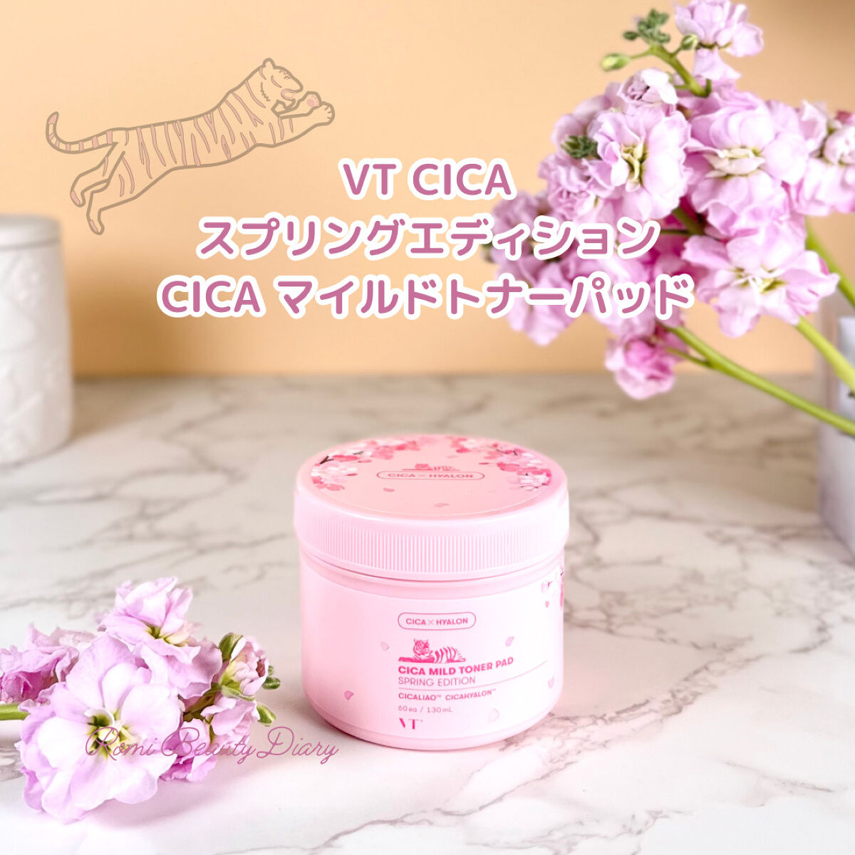 CICA マイルドトナーパッド/VT/トナーパッドを使ったクチコミ（1枚目）