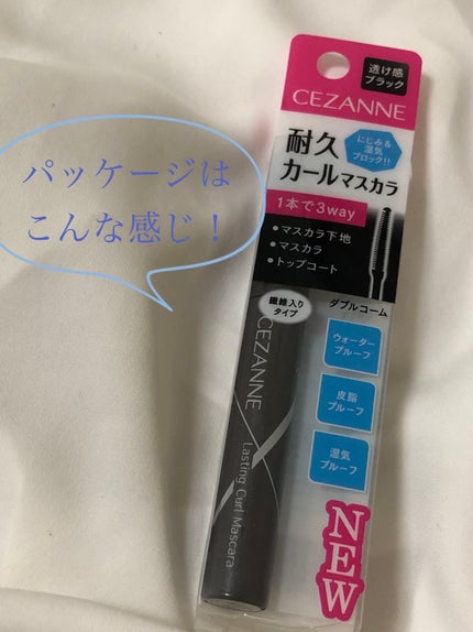 耐久カールマスカラ/CEZANNE/マスカラを使ったクチコミ(4枚目)
