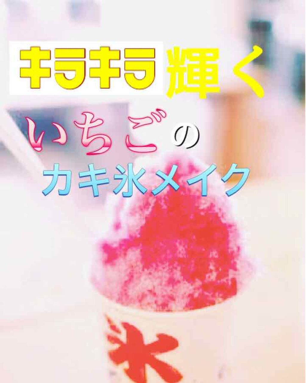 プレイカラー アイシャドウ アイスバン/ETUDE/アイシャドウパレットを使ったクチコミ（1枚目）