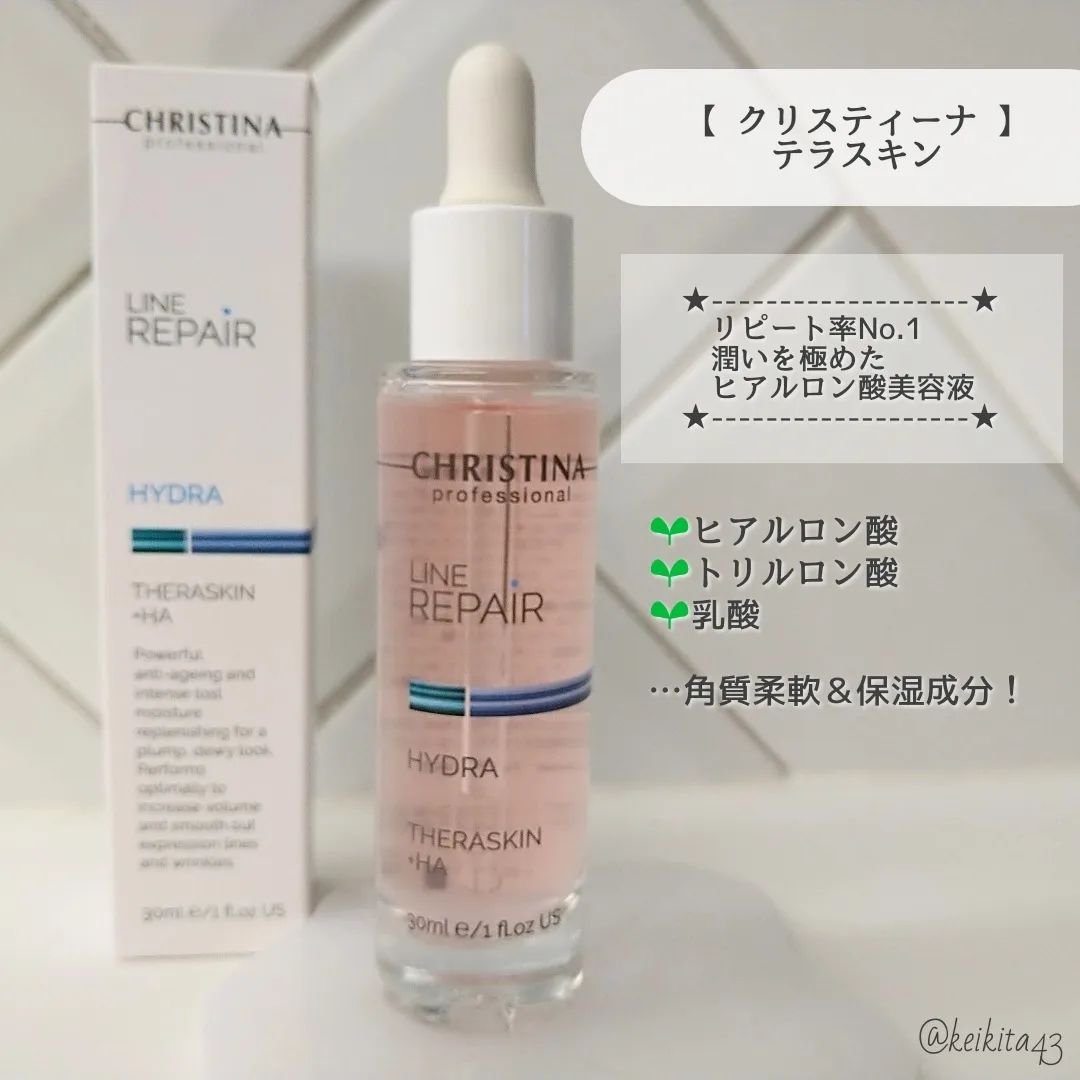 テラスキン/LINE REPAIR/美容液を使ったクチコミ（2枚目）