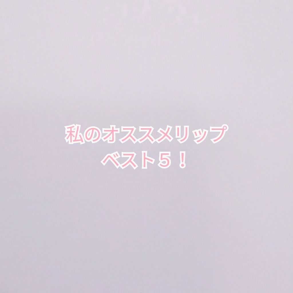 ウォーターティント/ETUDE/リップグロスを使ったクチコミ（1枚目）