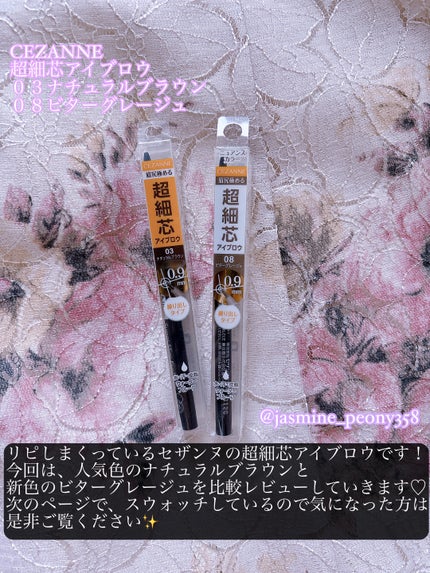 超細芯アイブロウ/CEZANNE/アイブロウペンシルを使ったクチコミ(2枚目)
