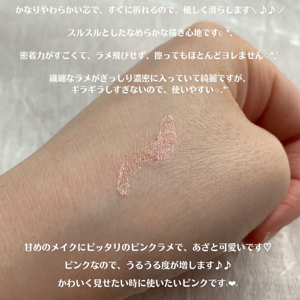 クリーミータッチパール/キャンメイク/ペンシルアイライナーを使ったクチコミ(6枚目)