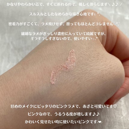 クリーミータッチパール/キャンメイク/ペンシルアイライナーを使ったクチコミ(6枚目)