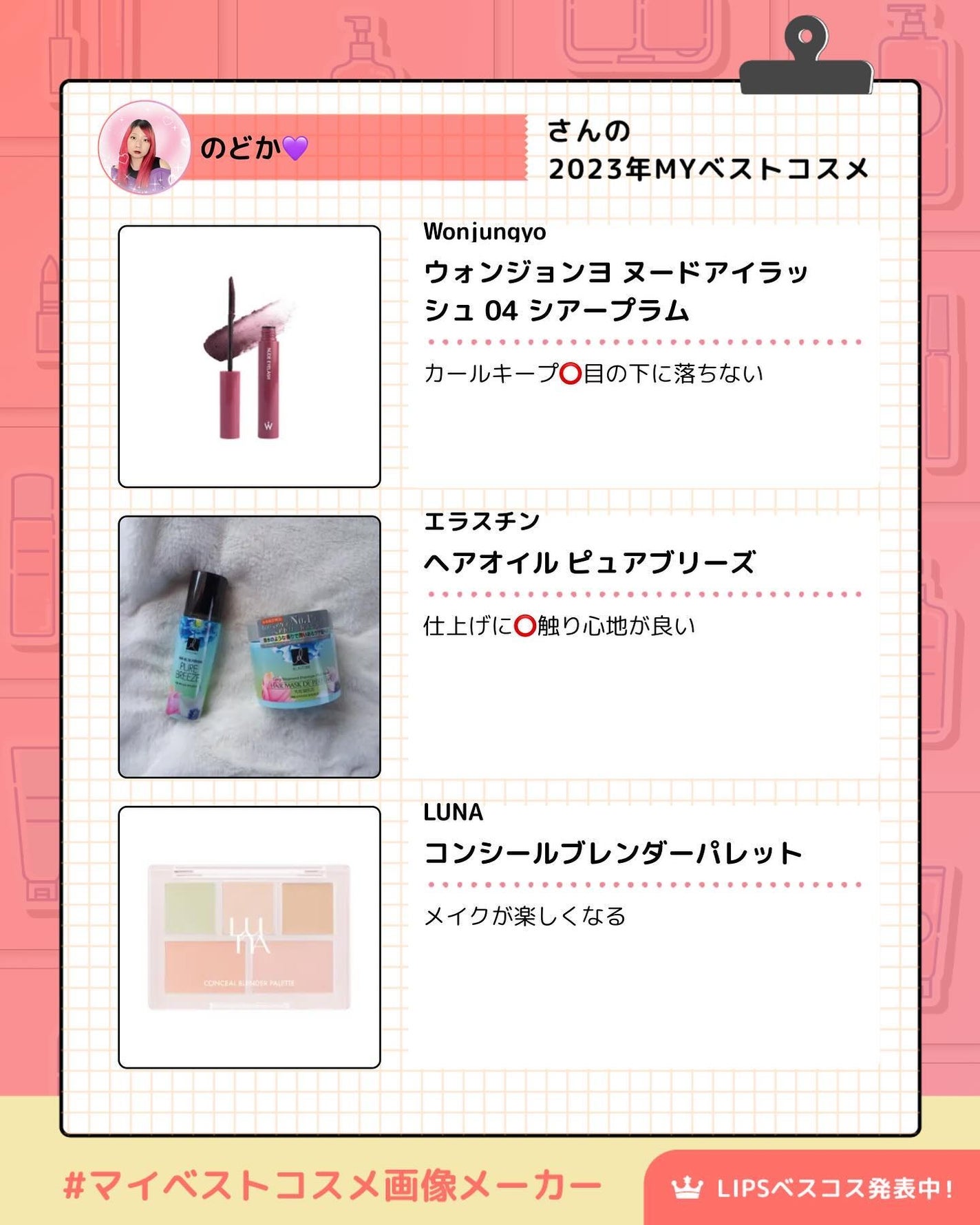 ハンオールフィックスマスカラ/rom&nd/マスカラを使ったクチコミ(2枚目)