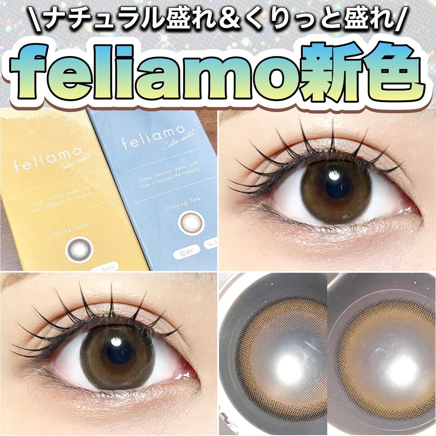 feliamo 1day/feliamo/ワンデー(1DAY)カラコンを使ったクチコミ(1枚目)