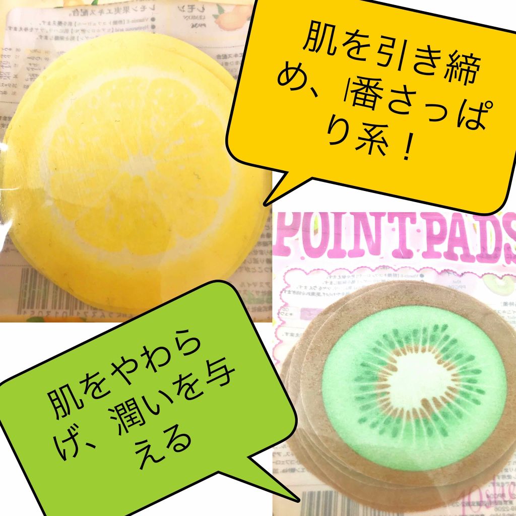 ジューシーフルーツ ポイントパッド ストロベリー/Pure Smile/レッグ・フットケアを使ったクチコミ(3枚目)