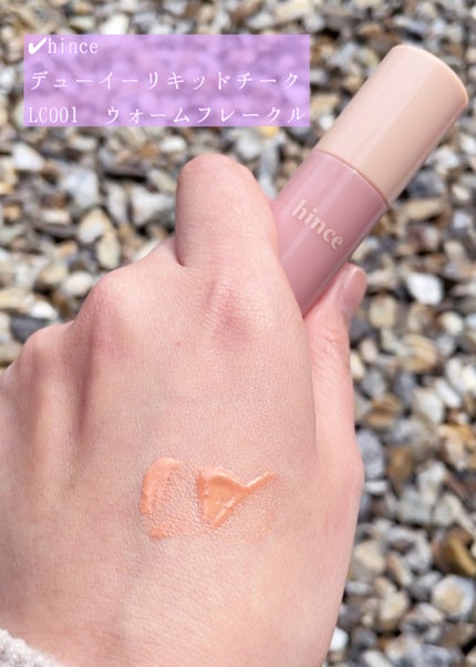デューイーリキッドチーク/hince/リキッドチークを使ったクチコミ(5枚目)