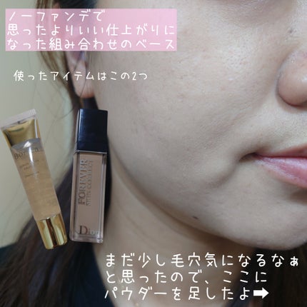 美容液マスクプライマー(シャンパン)/Borica/化粧下地を使ったクチコミ(1枚目)