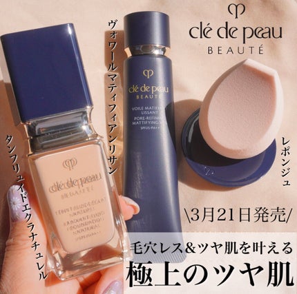 レポンジュ/クレ・ド・ポー ボーテ/パフ・スポンジを使ったクチコミ(1枚目)