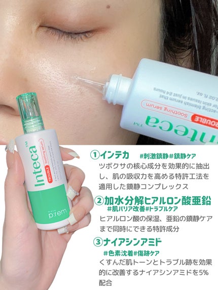 インテカTSセラム/make prem/美容液を使ったクチコミ(3枚目)