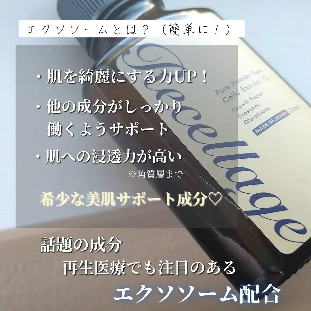 リセラージュ 美容液 /Recellage/美容液を使ったクチコミ（3枚目）