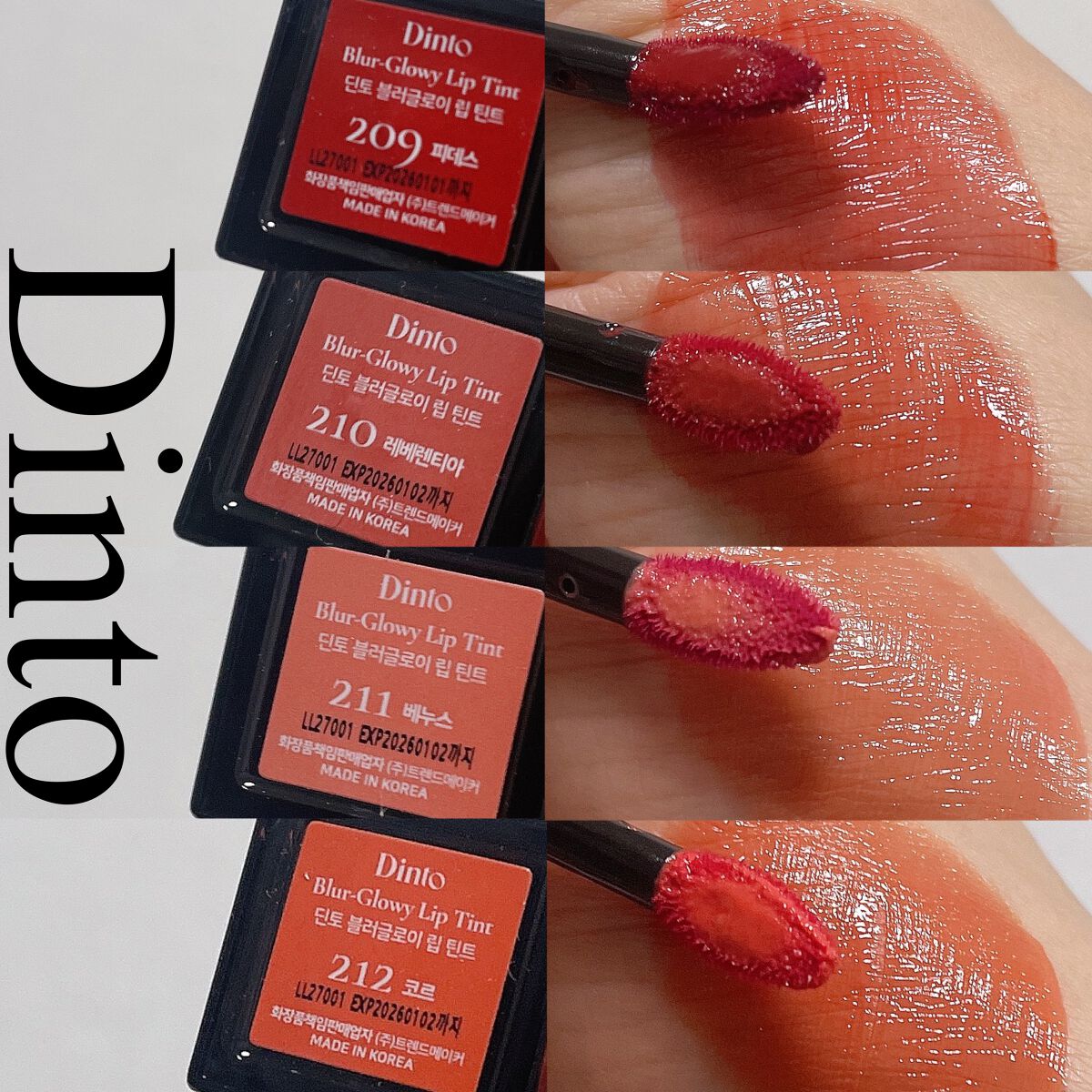 新色レビュー】ブラーグロイリップティント|Dintoの口コミ 新色レビュー】ブラーグロイリップティント|Dintoの口コミ