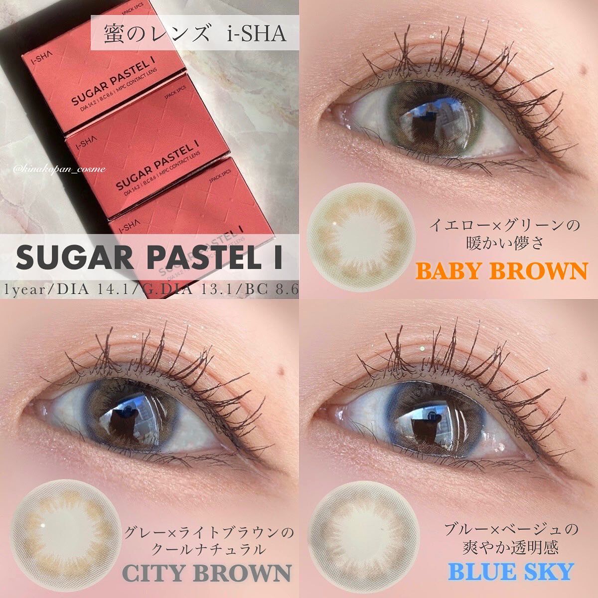 シュガーパステルアイ/i-DOL/カラーコンタクトレンズを使ったクチコミ(1枚目)