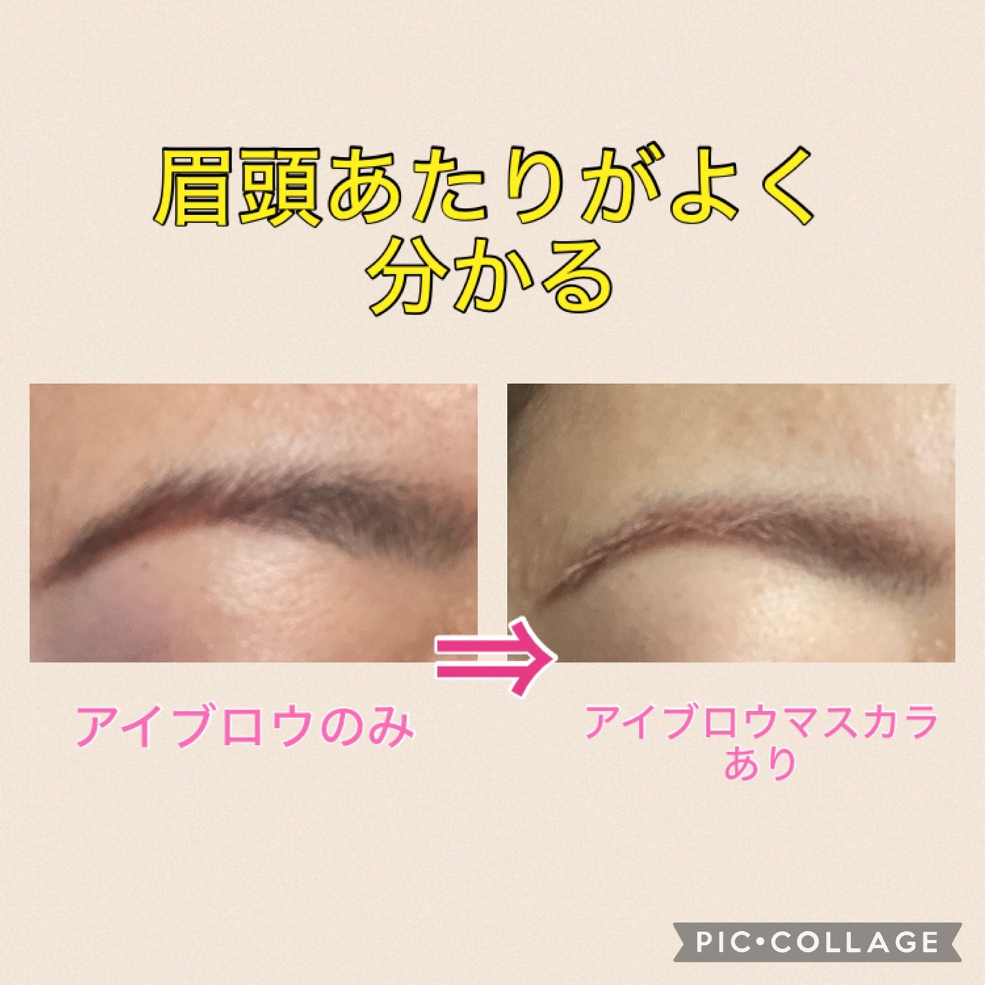 3DアイブロウカラーN/KATE/眉マスカラを使ったクチコミ(4枚目)