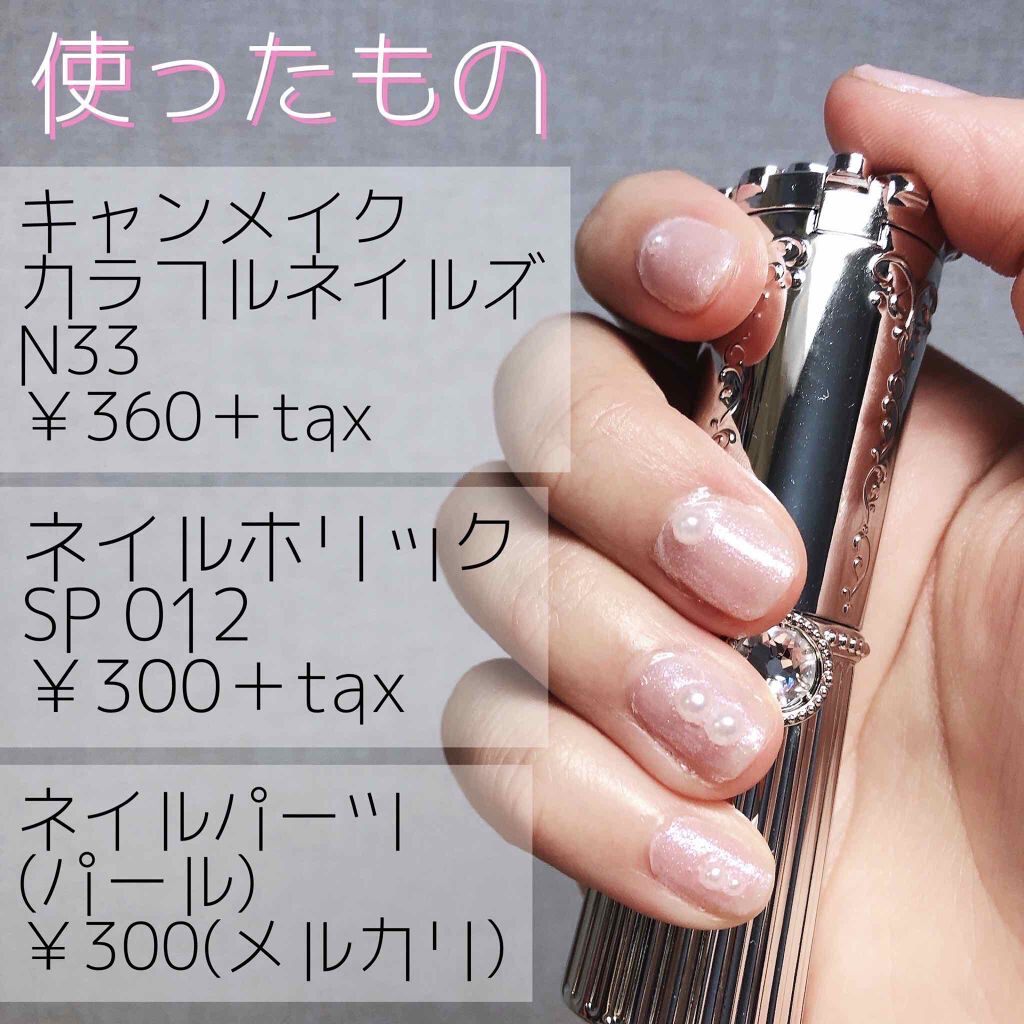 カラフルネイルズ/キャンメイク/マニキュアを使ったクチコミ（2枚目）