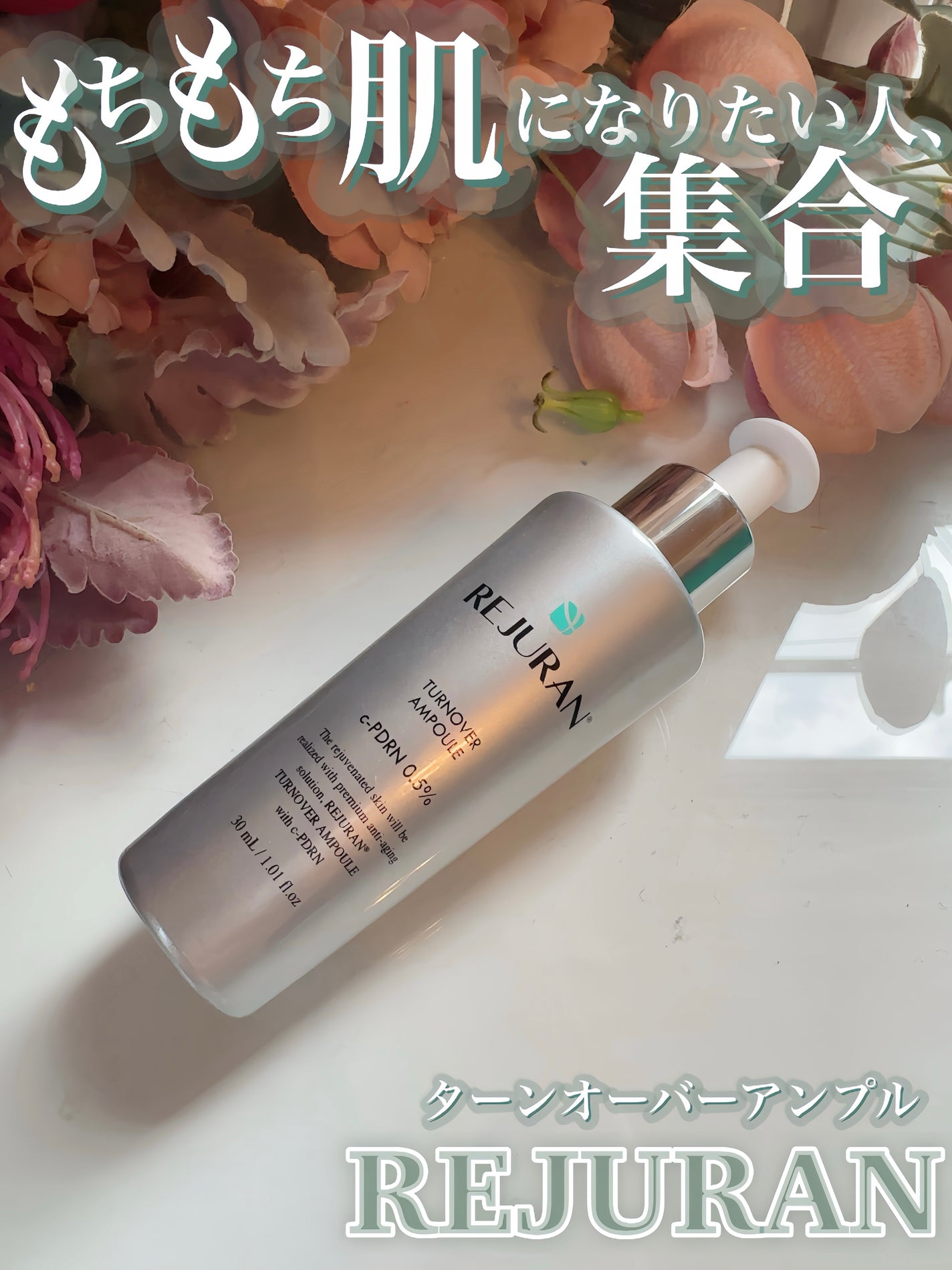 ターンオーバーアンプル/REJURAN COSMETICS/美容液を使ったクチコミ(6枚目)