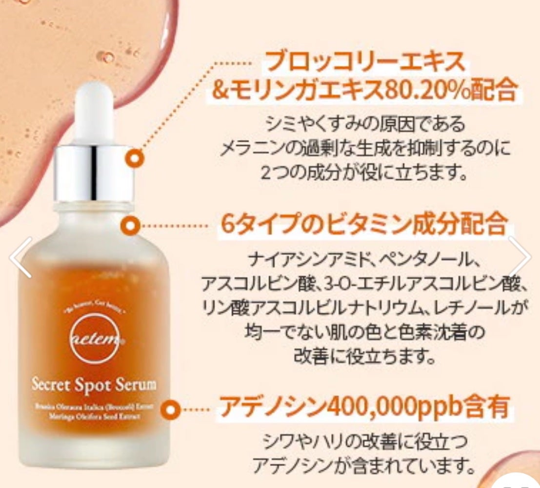 シークレットくすみセラム/Aetem /美容液を使ったクチコミ(4枚目)